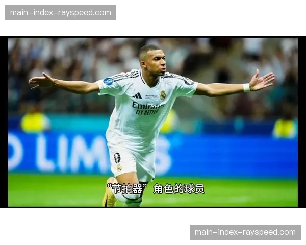 转会传闻：皇马关注莱比锡中场，旨在为未来战术体系补充“节拍器”角色球员